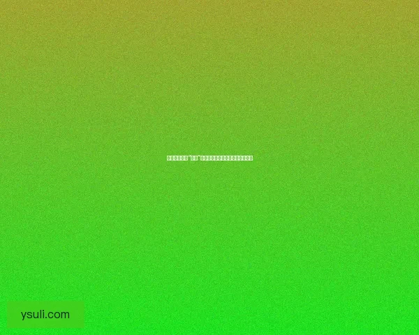 揭秘网红圈的“大瓜”：真真假假，谁才是下一个焦点？